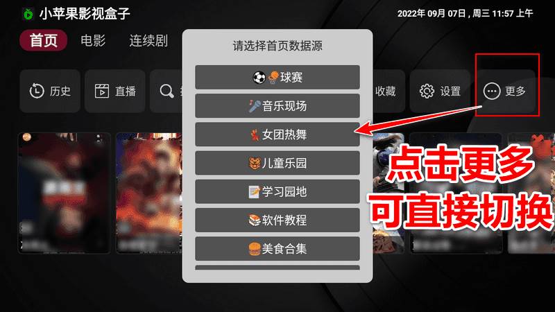 小苹果影视盒子(新苹果) v1.5.8 免费点播-第4张图片-分享迷