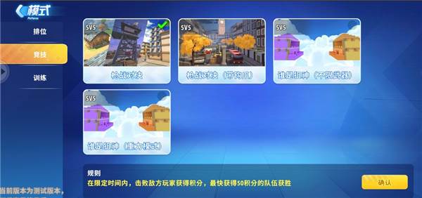 如何根据模式选装备配图2