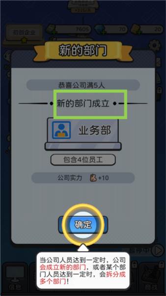 游戏攻略配图7