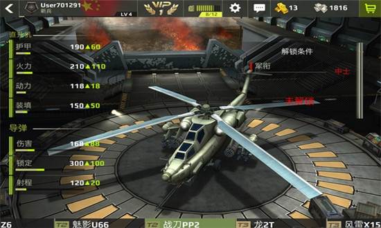 王牌中队二战空战游戏截图3