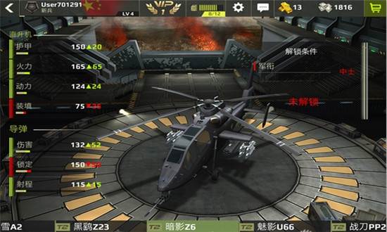 王牌中队二战空战游戏截图4