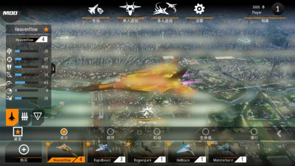 搏击长空无限战机安卓版游戏截图1