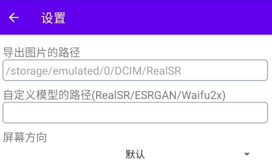 RealSR放大图片