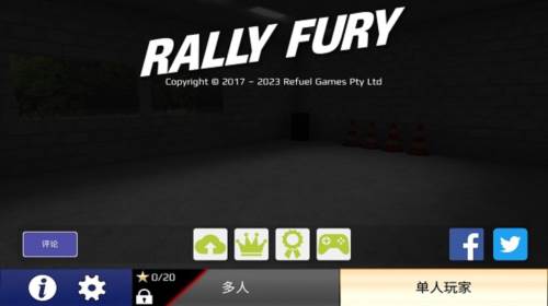 拉力赛车极限竞速中文版游戏截图14