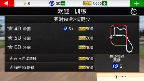 拉力赛车极限竞速中文版游戏截图15