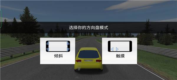 拉力赛车极限竞速中文版游戏截图5