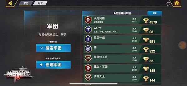 装甲前线java版图片8