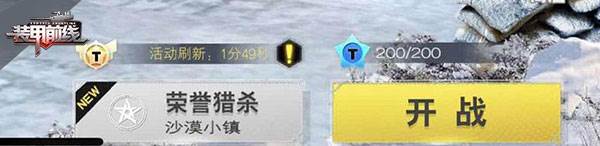 装甲前线java版图片11