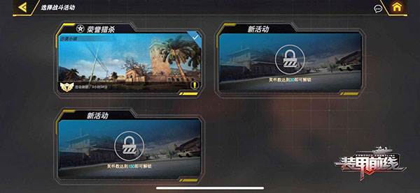装甲前线java版图片12