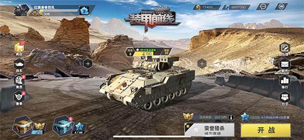 装甲前线旧版本图片9