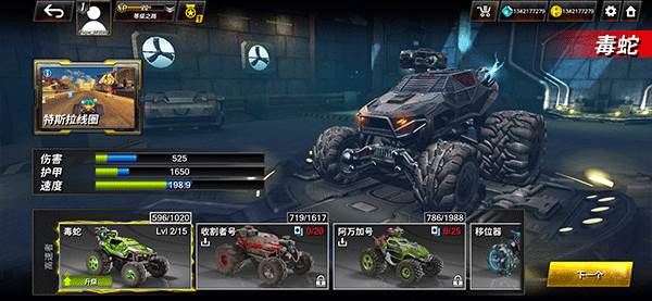 火箭联盟极限汽车赛手游截图11