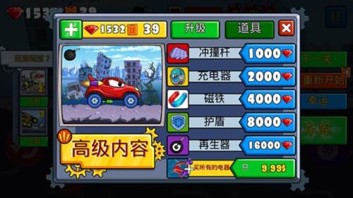 汽车吃汽车1最新版游戏截图14