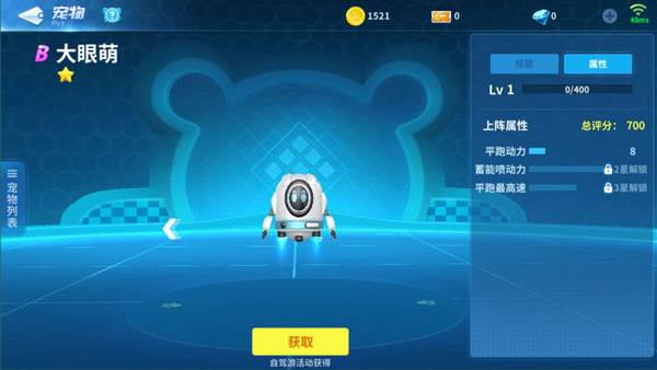 汤姆猫飞车游戏截图4