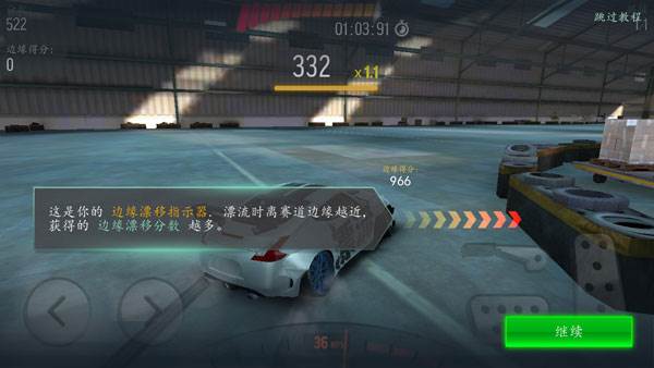 赛道漂移游戏截图2