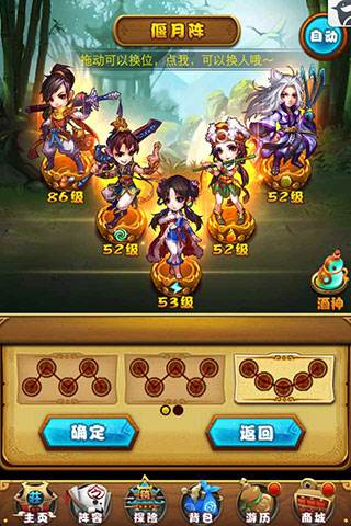 仙剑奇侠传手游截图4