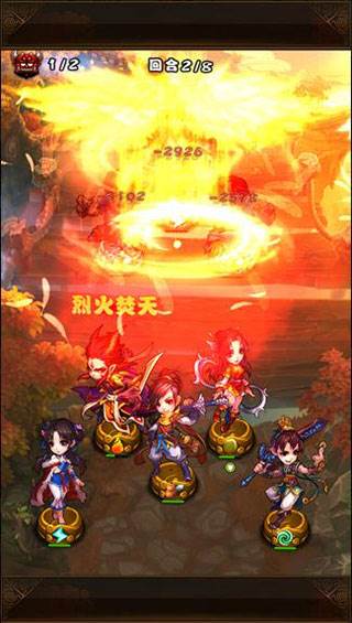 仙剑奇侠传手游截图5