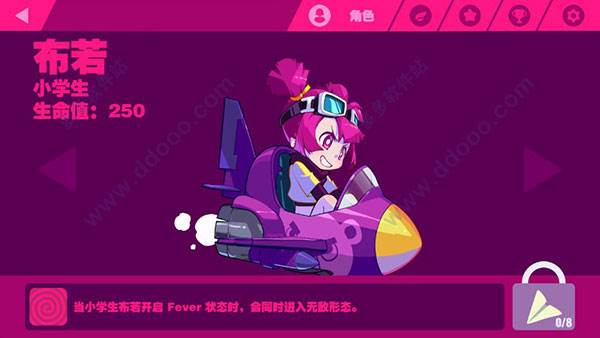 喵斯快跑最新版破解20225角色介绍5