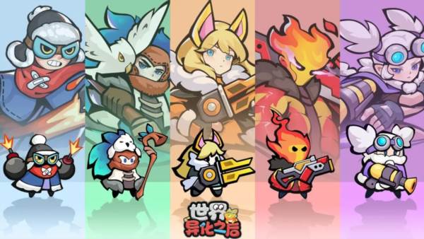 世界异化之后截图1