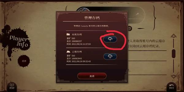 lanota国际服游戏图片13