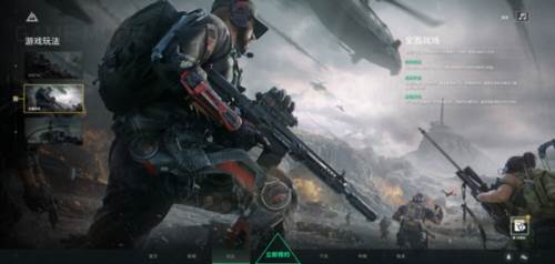 三角洲行动手机版游戏截图4