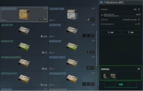 三角洲行动手机版游戏截图16