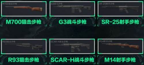 三角洲行动手机版游戏截图19