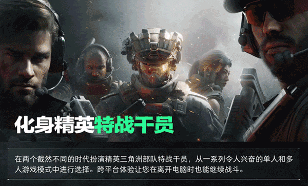 三角洲行动手机版游戏截图2