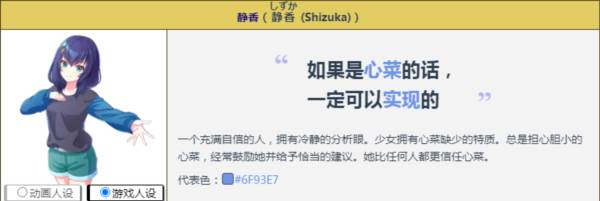 world dai star日服官方版图片3