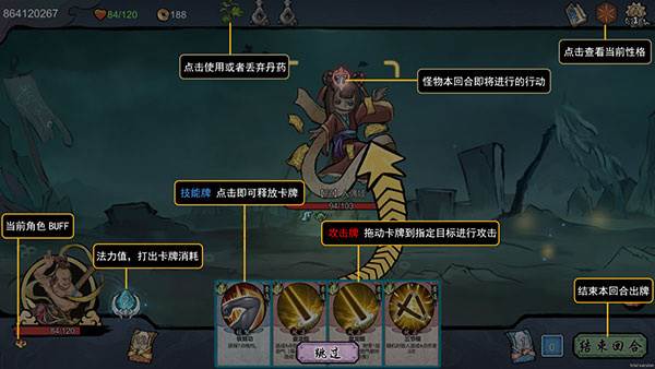 伏魔天师无限货币版图片6