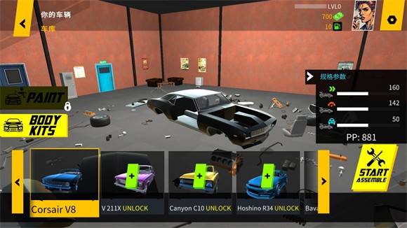 机械师汽车改装游戏图片7