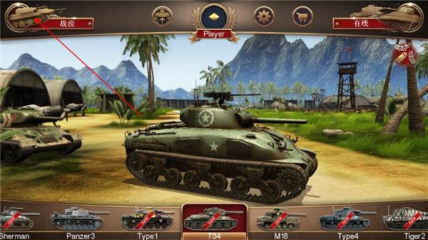 战地霸主游戏截图7