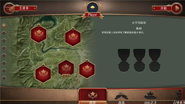 战地霸主游戏截图8