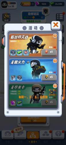 六号特工MOD作弊菜单20257