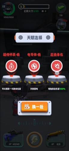 六号特工MOD作弊菜单20258