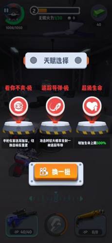 六号特工MOD作弊菜单20259