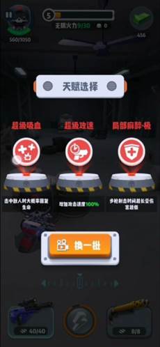 六号特工MOD作弊菜单202511