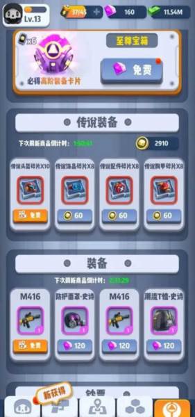 六号特工MOD作弊菜单202520