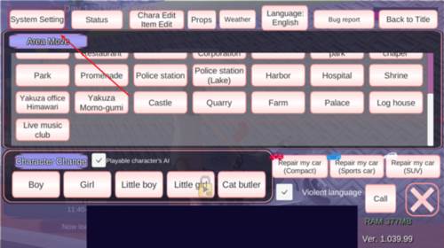 樱花校园模拟器中文版游戏截图10