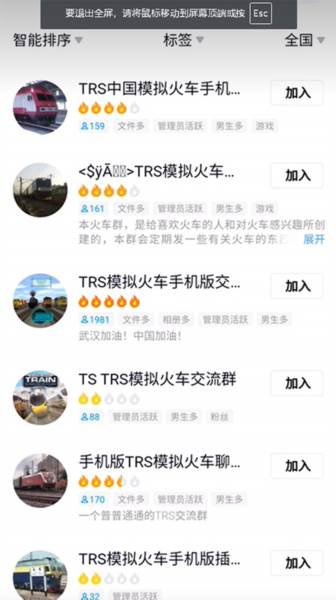 中国火车模拟器2025版游戏截图4