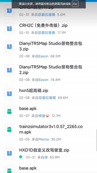 中国火车模拟器2025版游戏截图6