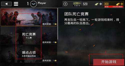 世界战争英雄国际服游戏截图9