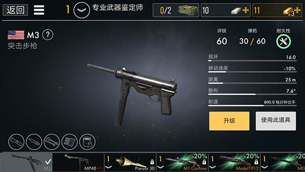 世界战争英雄国际服游戏截图11