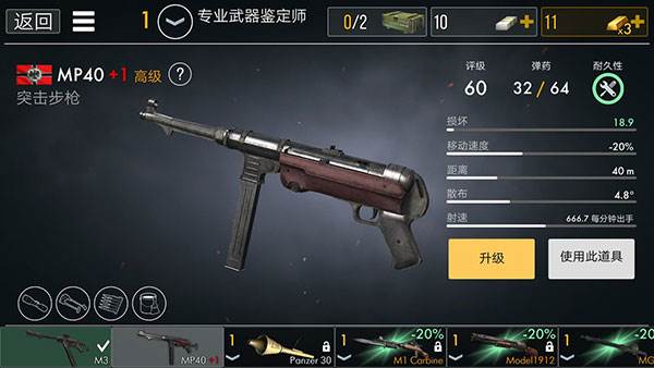 世界战争英雄国际服游戏截图12