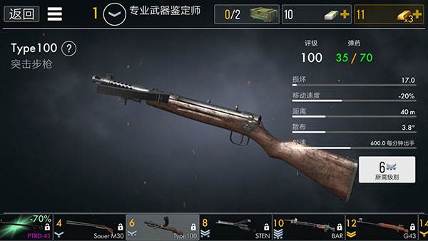 世界战争英雄国际服游戏截图13