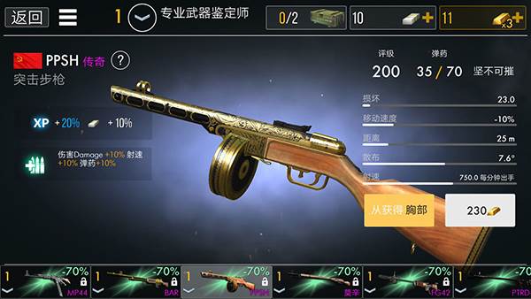 世界战争英雄国际服游戏截图15