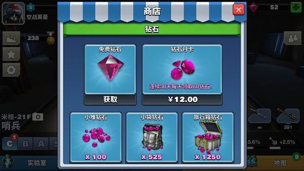 空战争锋官方版游戏截图13