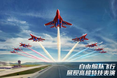 现代空战3Dvivo版游戏截图1