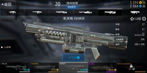 无尽行动游戏截图6