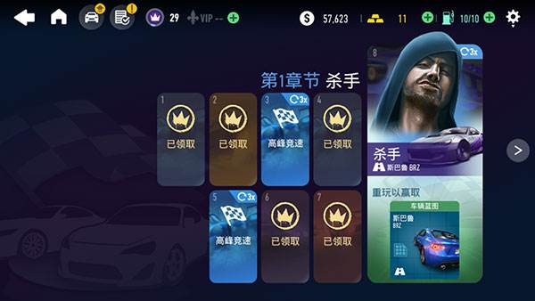 极品飞车无限狂飙免广告版图片8