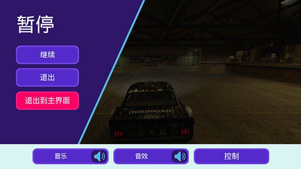 极品飞车无限狂飙免广告版图片11